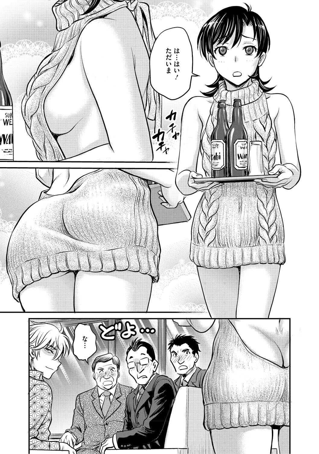 [船堀斉晃] 人妻再調教日誌〜友海〜 [DL版] Hentai - Raw  92