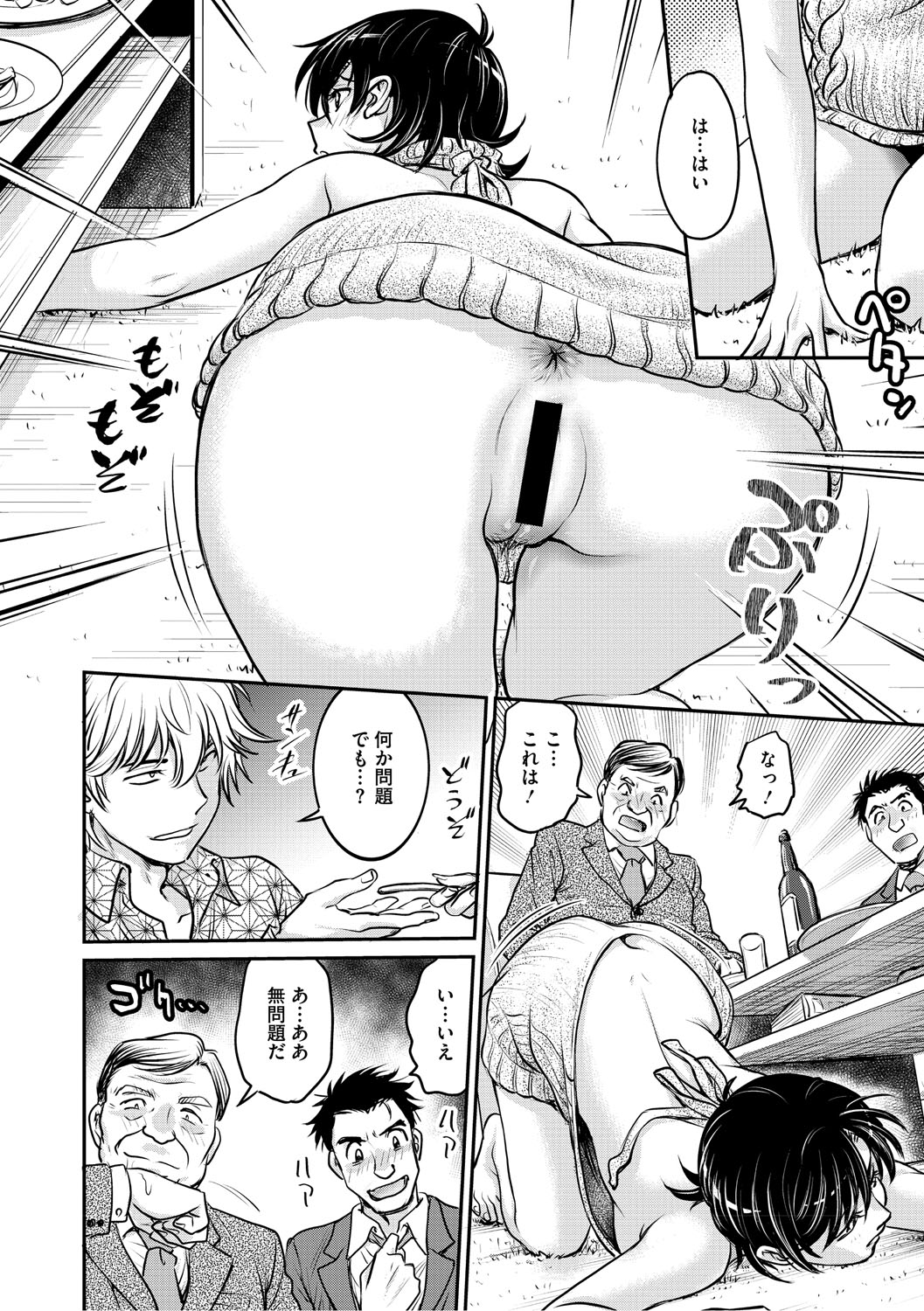 [船堀斉晃] 人妻再調教日誌〜友海〜 [DL版] Hentai - Raw  95