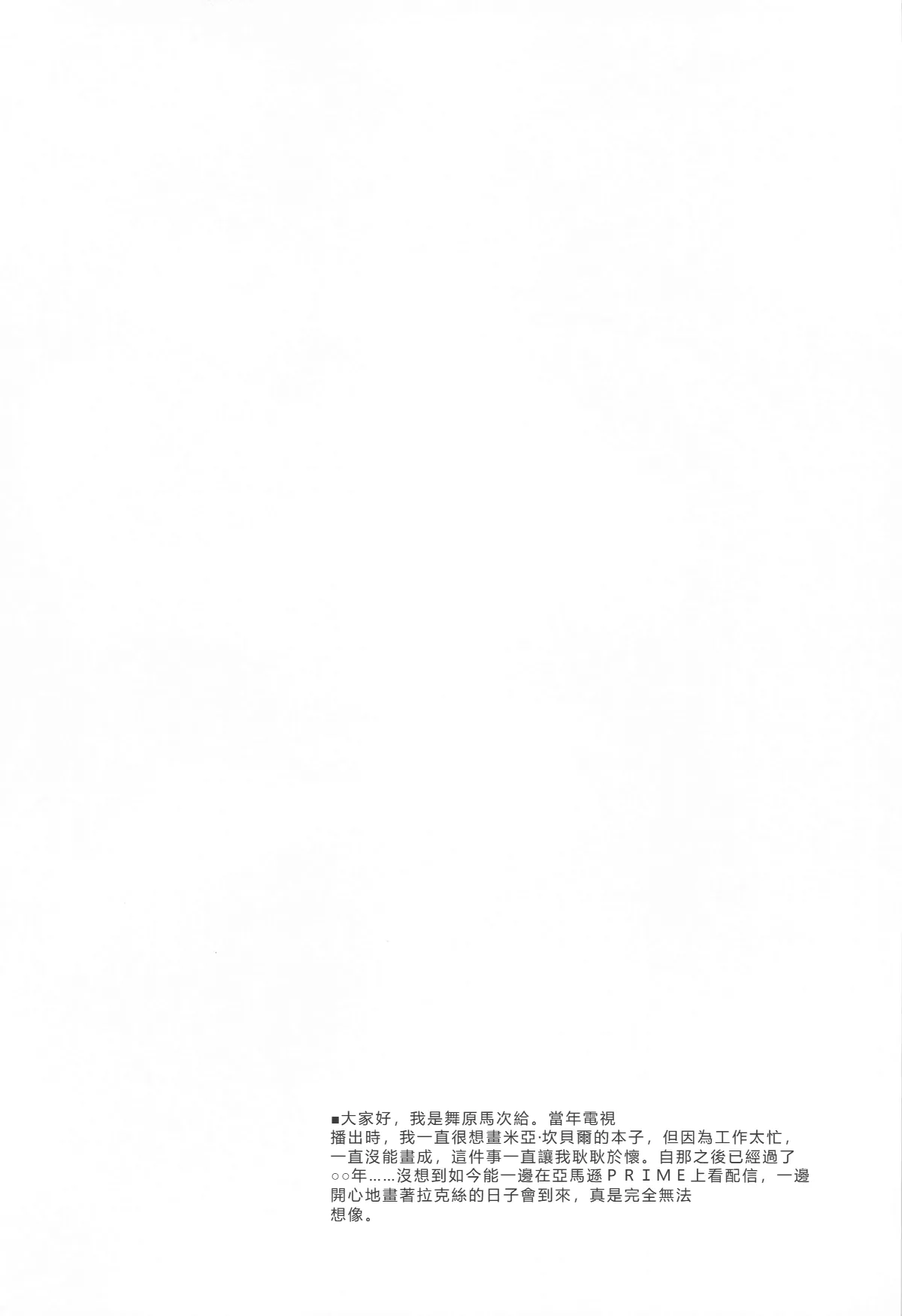 Inran Pink FREEDOM page 3 full