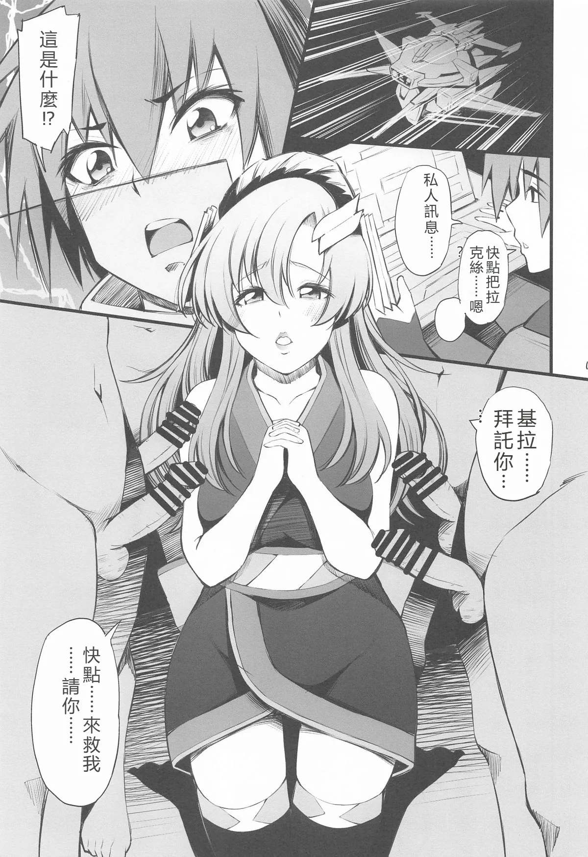 Inran Pink FREEDOM page 4 full