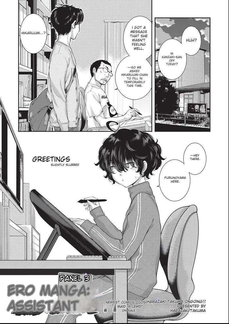 ero ashi 3 komame |  Panel 3 Ero Manga Assistant page 1 full