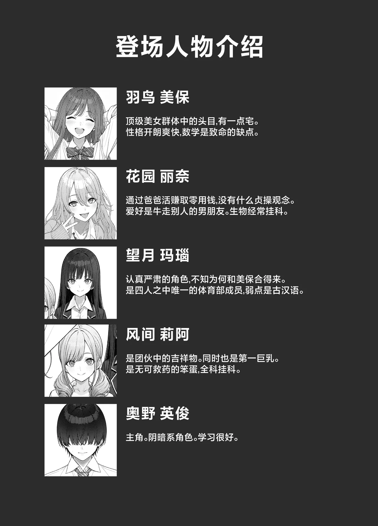 Ichigun Joshi no Akaten Kaihi ni Kyouryoku Shitara... 2 | 帮助顶级美女摆脱挂科的话…2 page 2 full