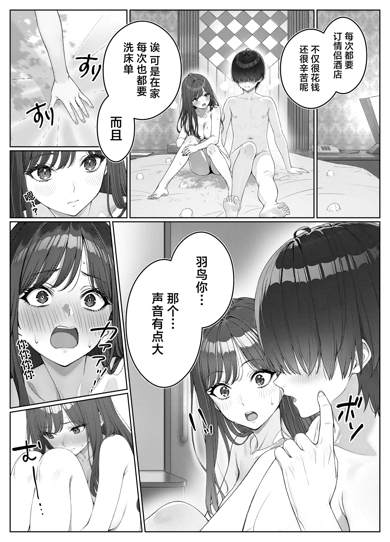 Ichigun Joshi no Akaten Kaihi ni Kyouryoku Shitara... 2 | 帮助顶级美女摆脱挂科的话…2 page 4 full
