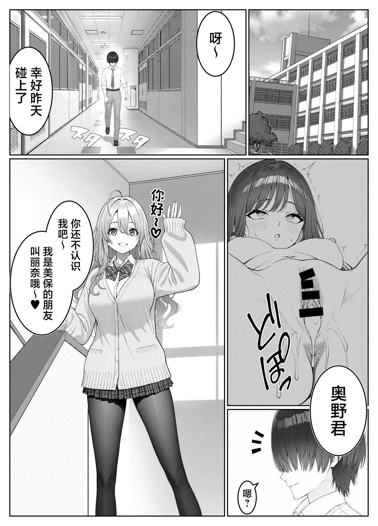 Ichigun Joshi no Akaten Kaihi ni Kyouryoku Shitara... 2 | 帮助顶级美女摆脱挂科的话…2 page 6 full