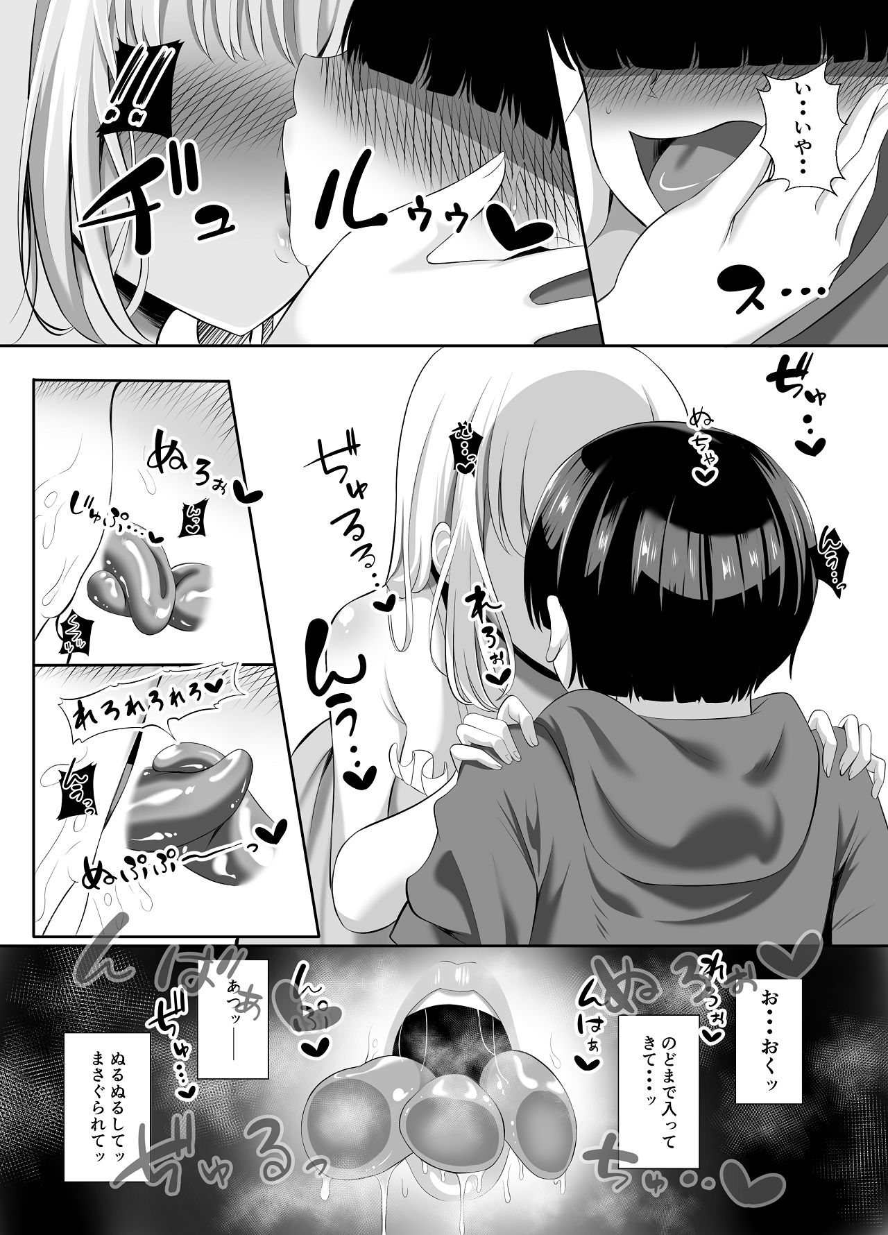 [くろっきん] あらあらドS未亡人 [DL版] Hentai - Raw  12