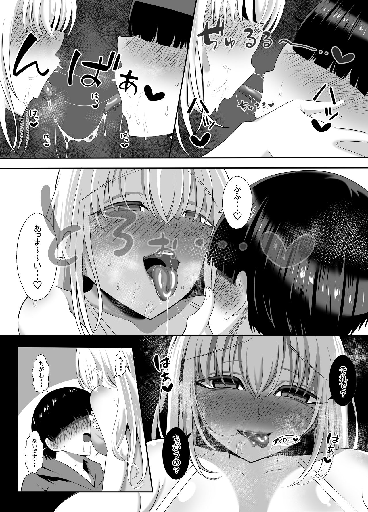 [くろっきん] あらあらドS未亡人 [DL版] Hentai - Raw  13