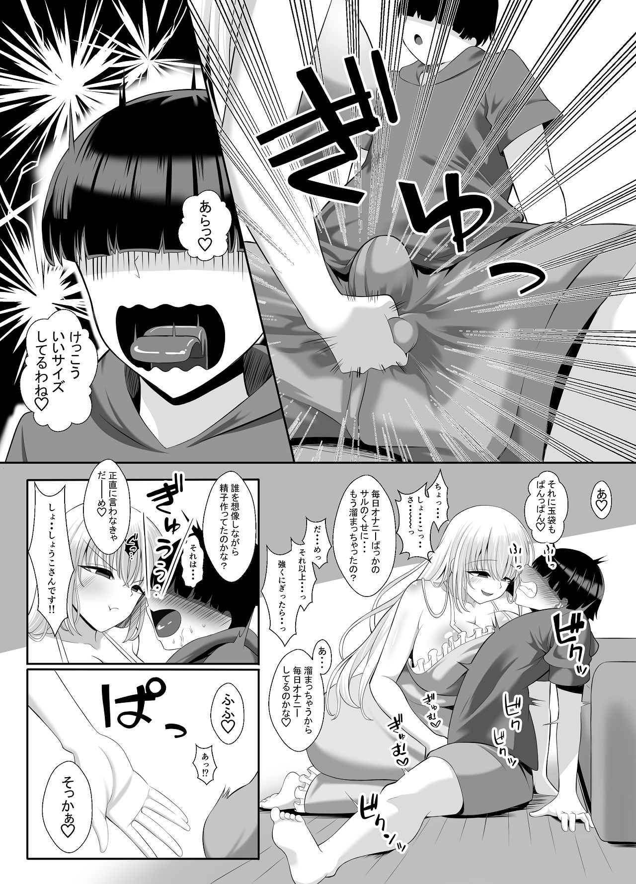[くろっきん] あらあらドS未亡人 [DL版] Hentai - Raw  15