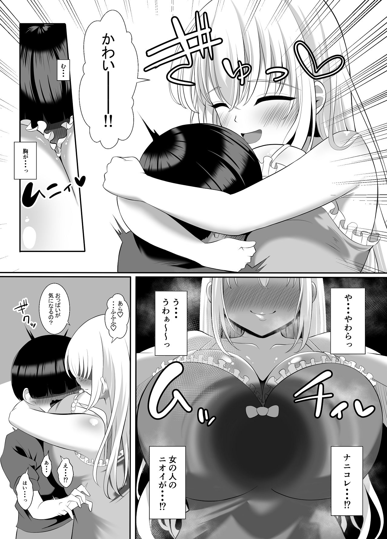 [くろっきん] あらあらドS未亡人 [DL版] Hentai - Raw  16