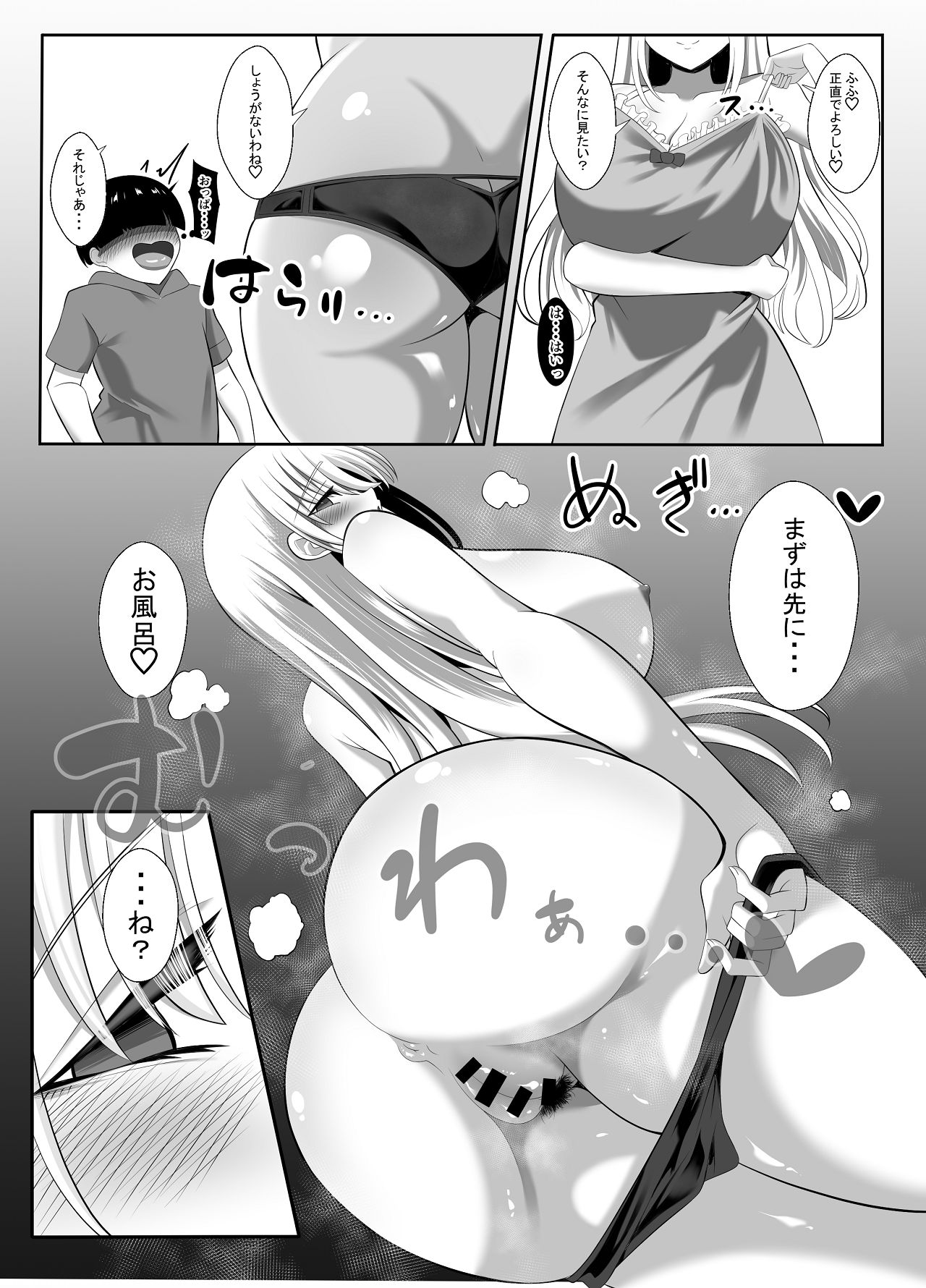 [くろっきん] あらあらドS未亡人 [DL版] Hentai - Raw  17