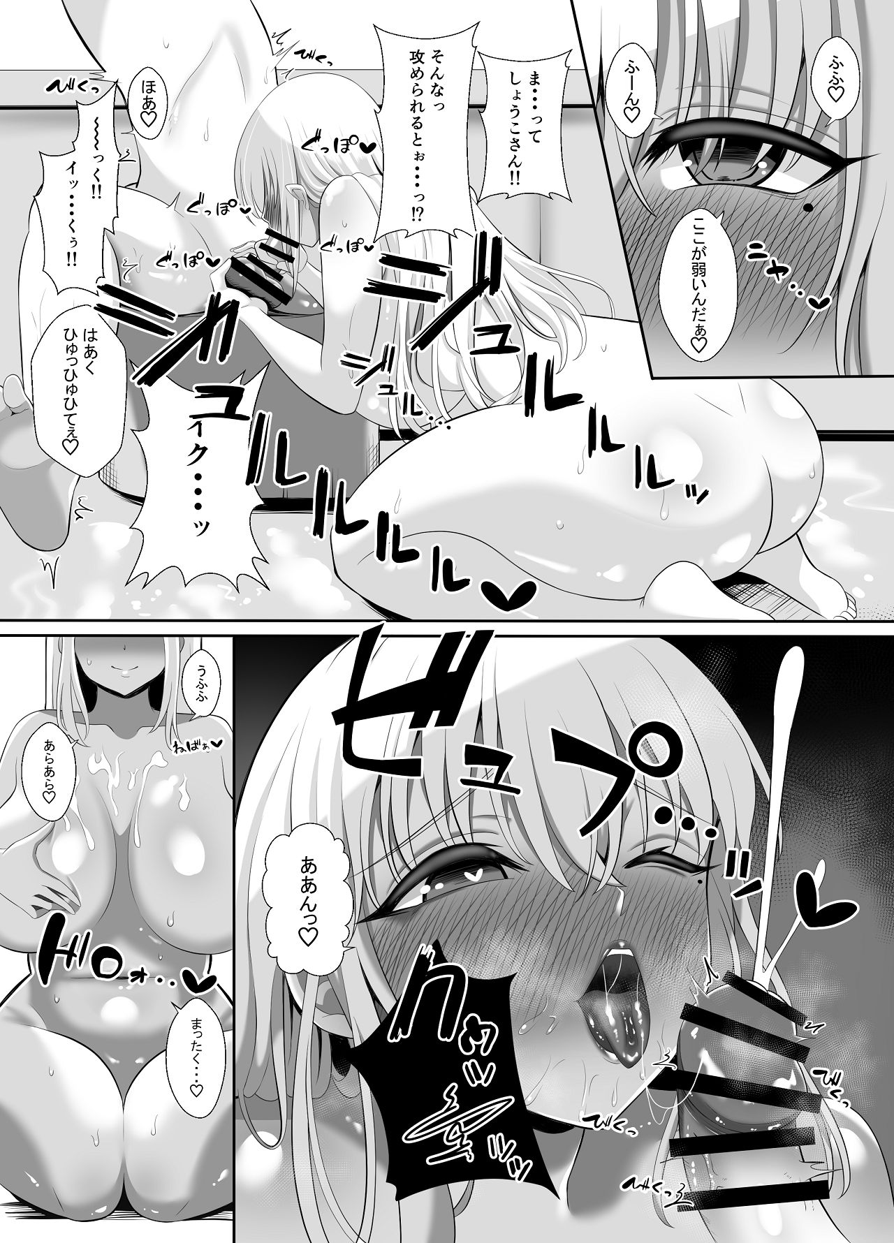 [くろっきん] あらあらドS未亡人 [DL版] Hentai - Raw  21