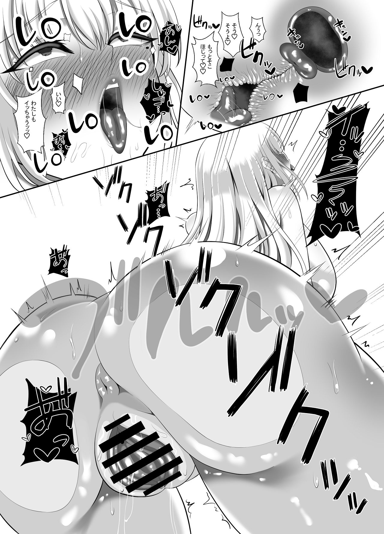 [くろっきん] あらあらドS未亡人 [DL版] Hentai - Raw  24