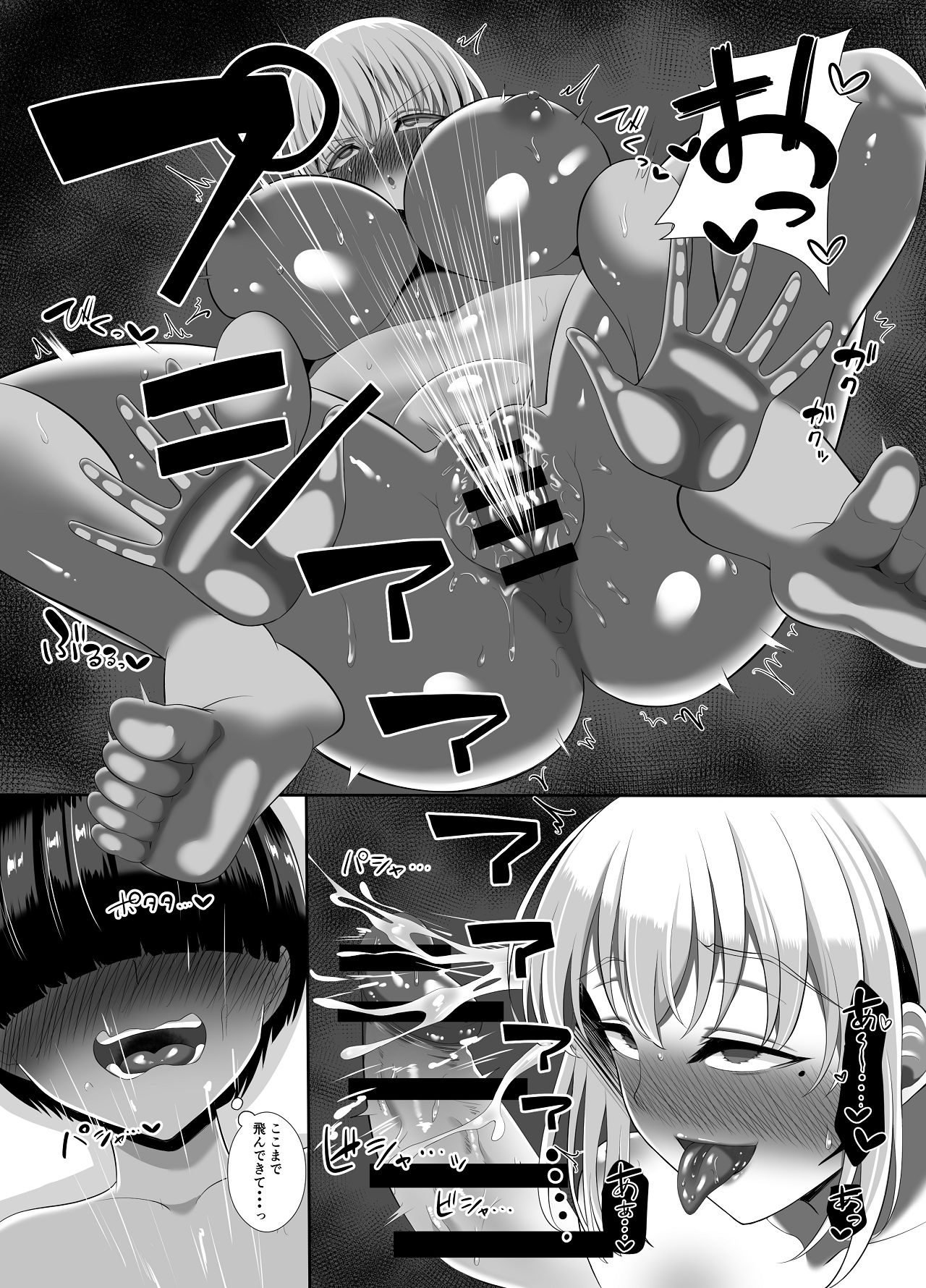 [くろっきん] あらあらドS未亡人 [DL版] Hentai - Raw  25
