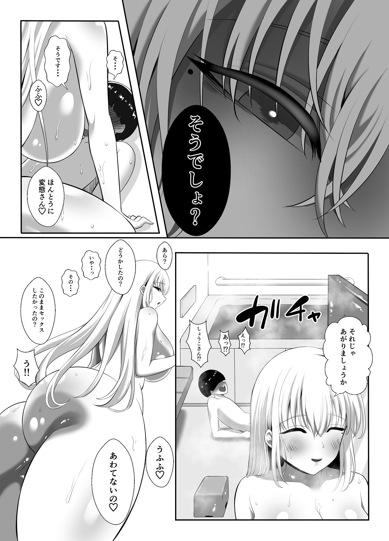 [くろっきん] あらあらドS未亡人 [DL版] Hentai - Raw  27