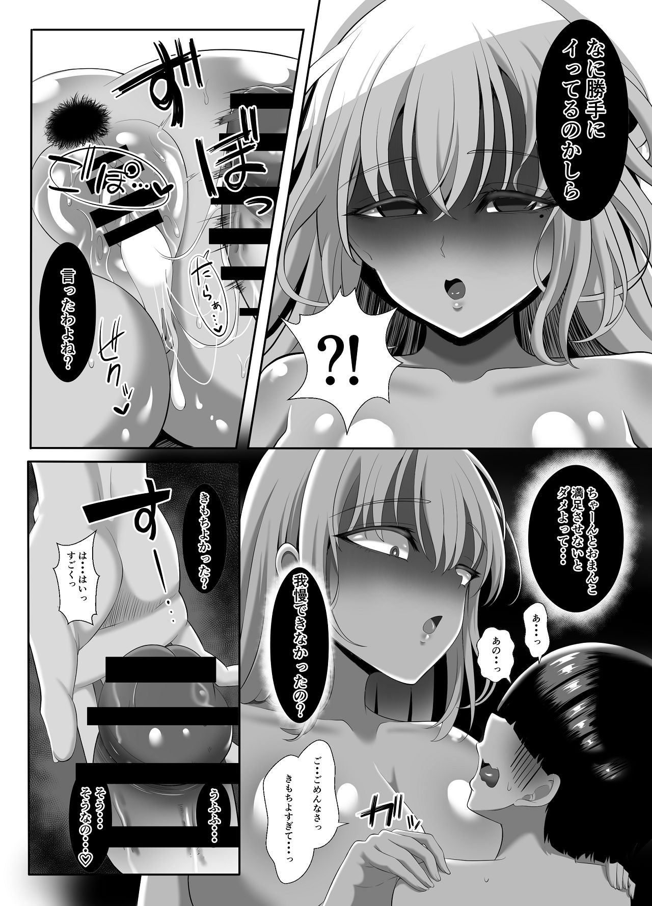 [くろっきん] あらあらドS未亡人 [DL版] Hentai - Raw  33
