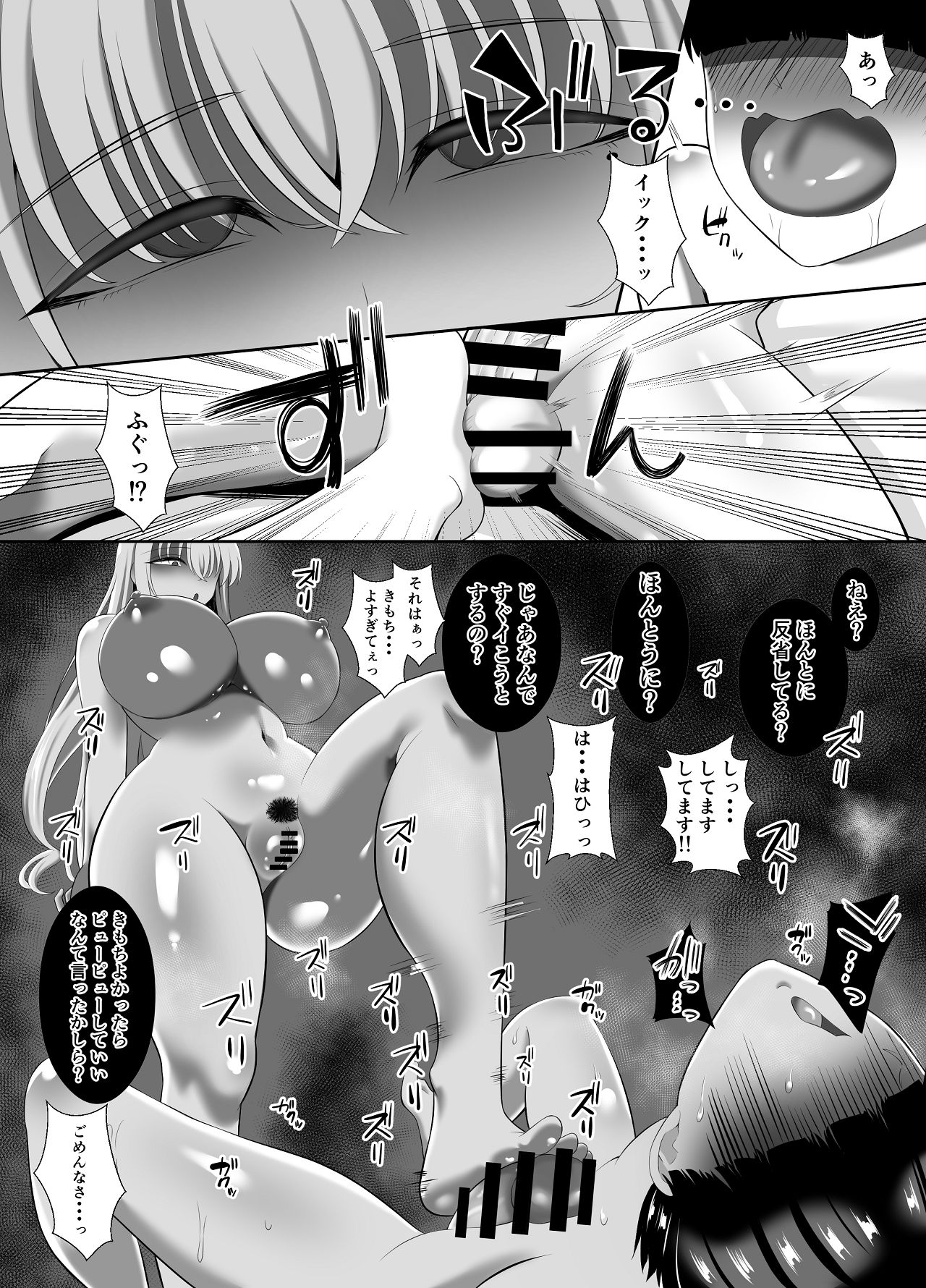 [くろっきん] あらあらドS未亡人 [DL版] Hentai - Raw  36