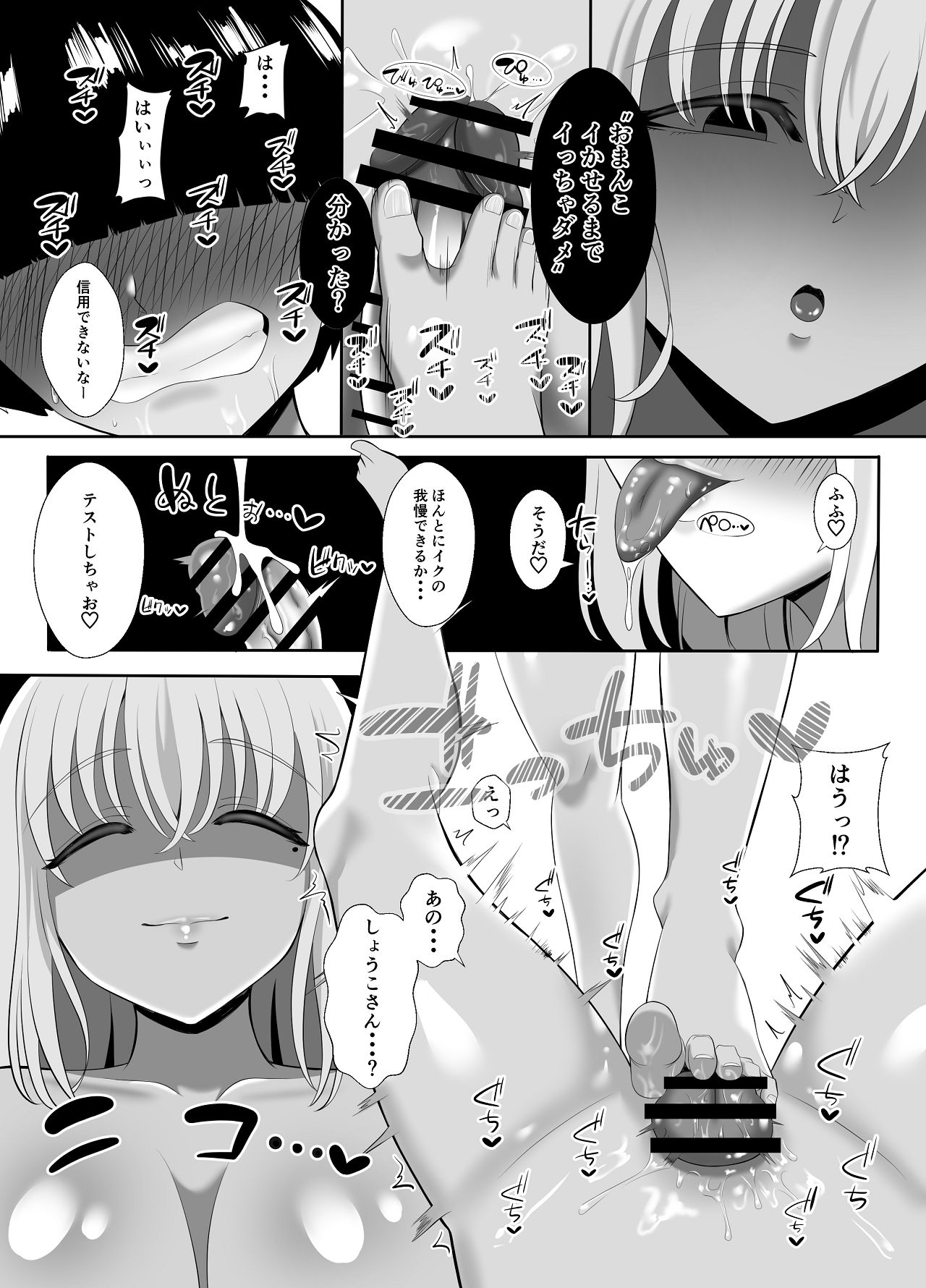 [くろっきん] あらあらドS未亡人 [DL版] Hentai - Raw  37