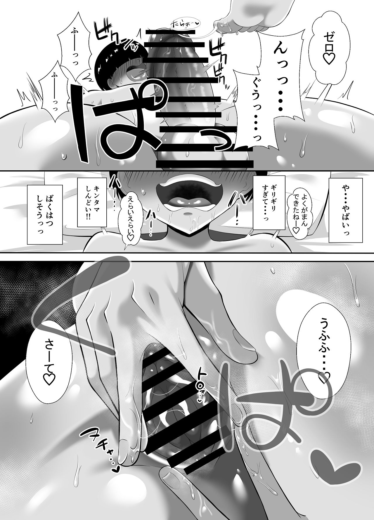 [くろっきん] あらあらドS未亡人 [DL版] Hentai - Raw  39
