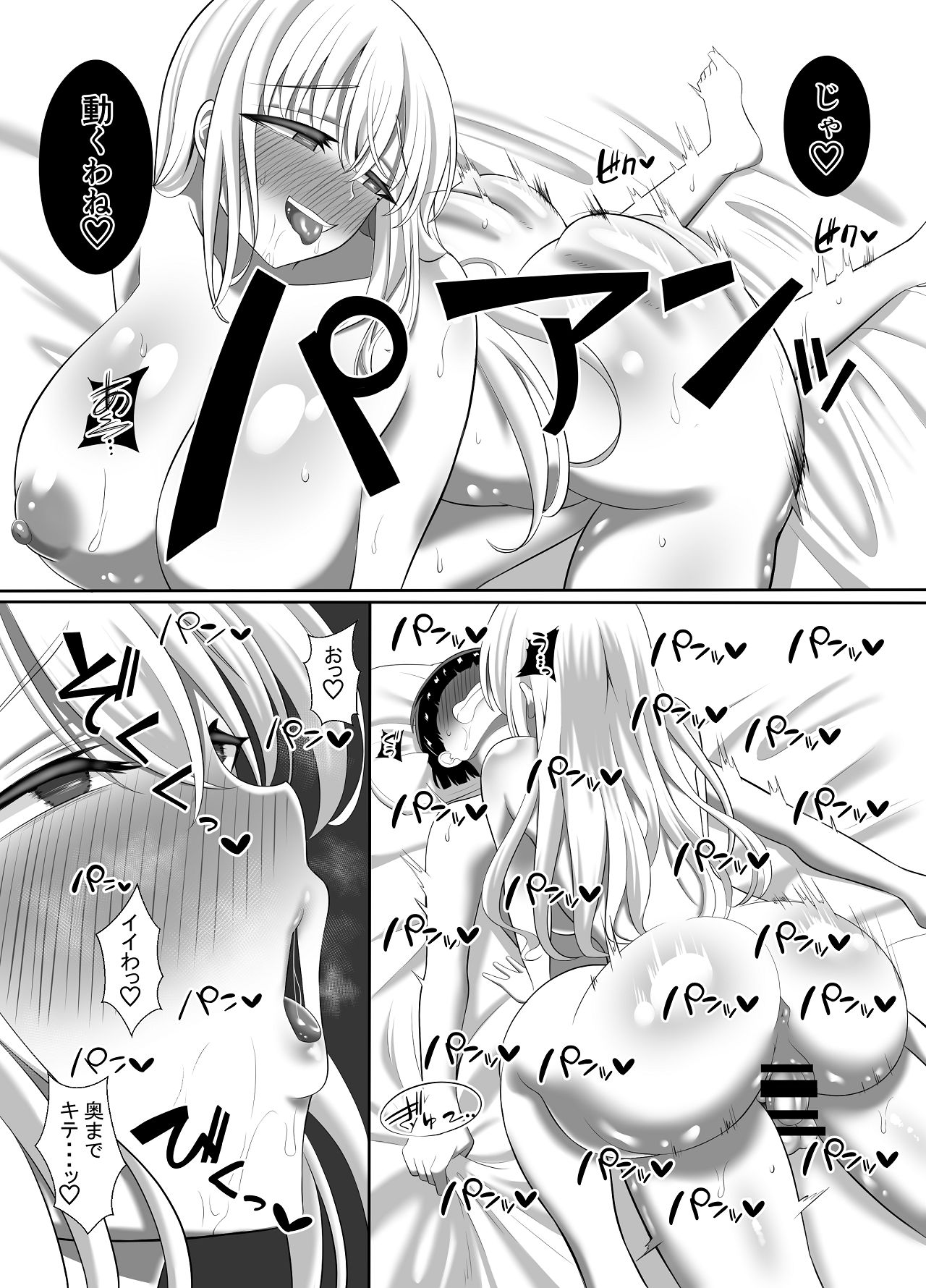 [くろっきん] あらあらドS未亡人 [DL版] Hentai - Raw  43