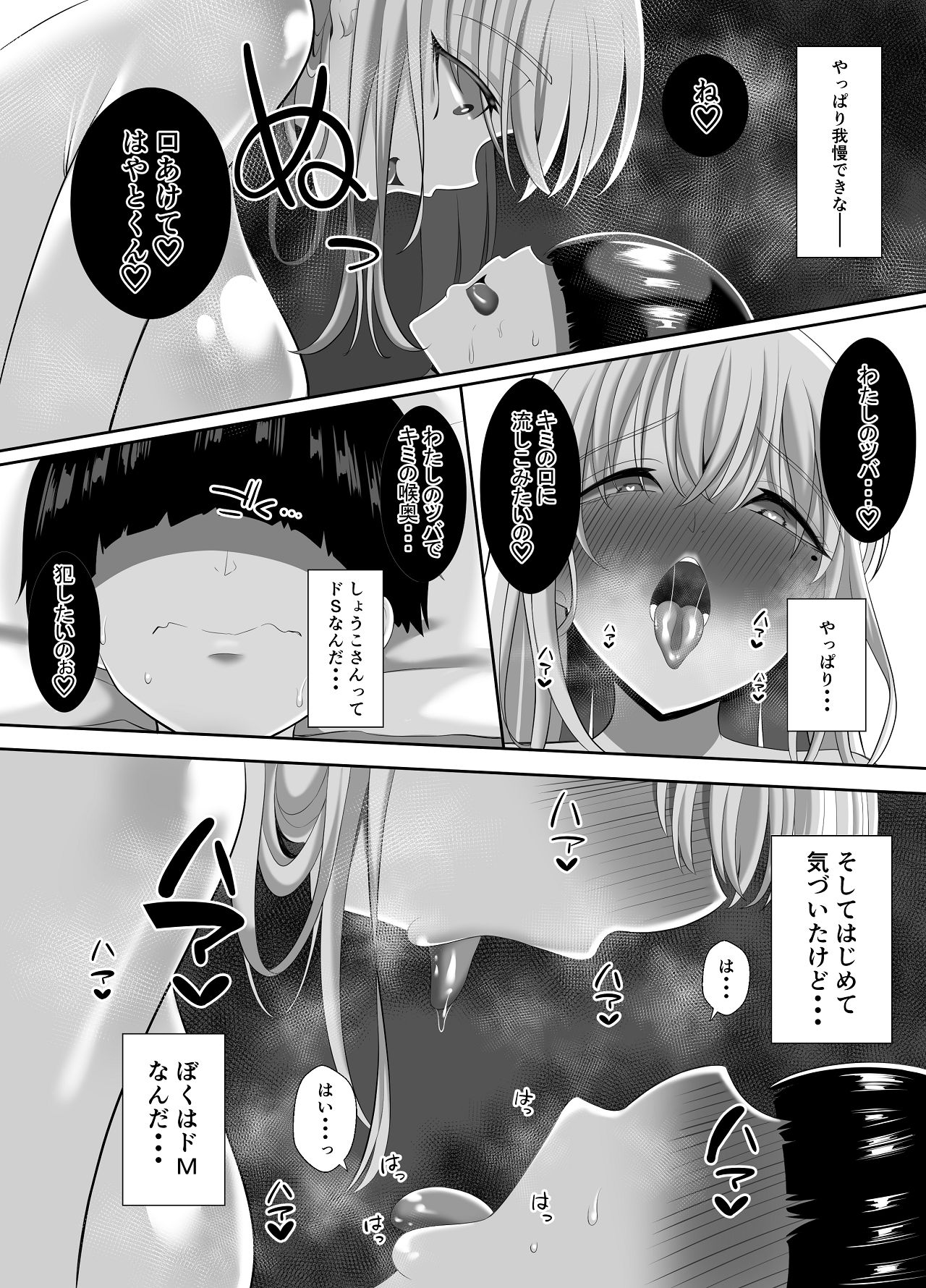 [くろっきん] あらあらドS未亡人 [DL版] Hentai - Raw  45
