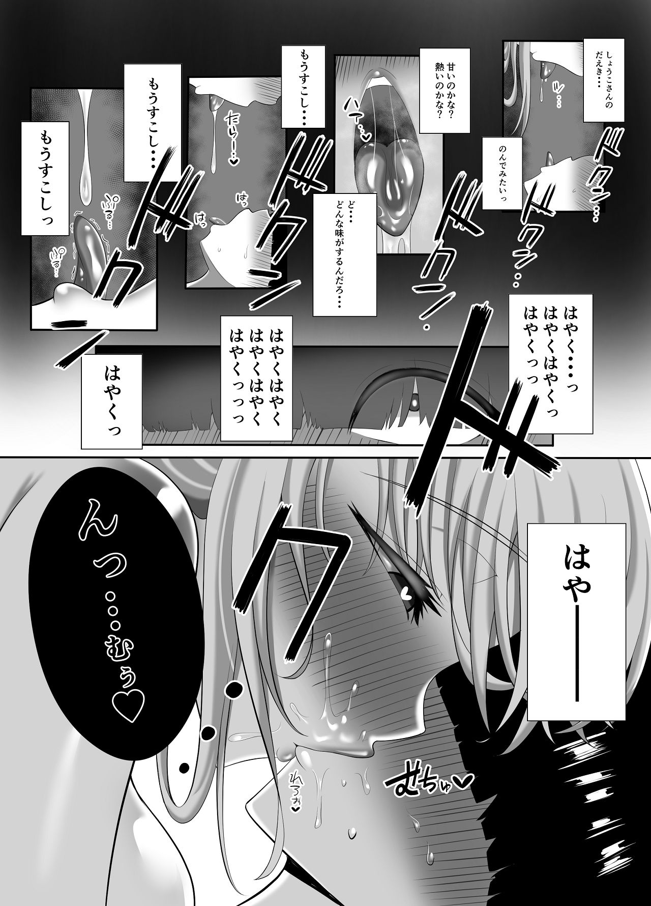 [くろっきん] あらあらドS未亡人 [DL版] Hentai - Raw  46