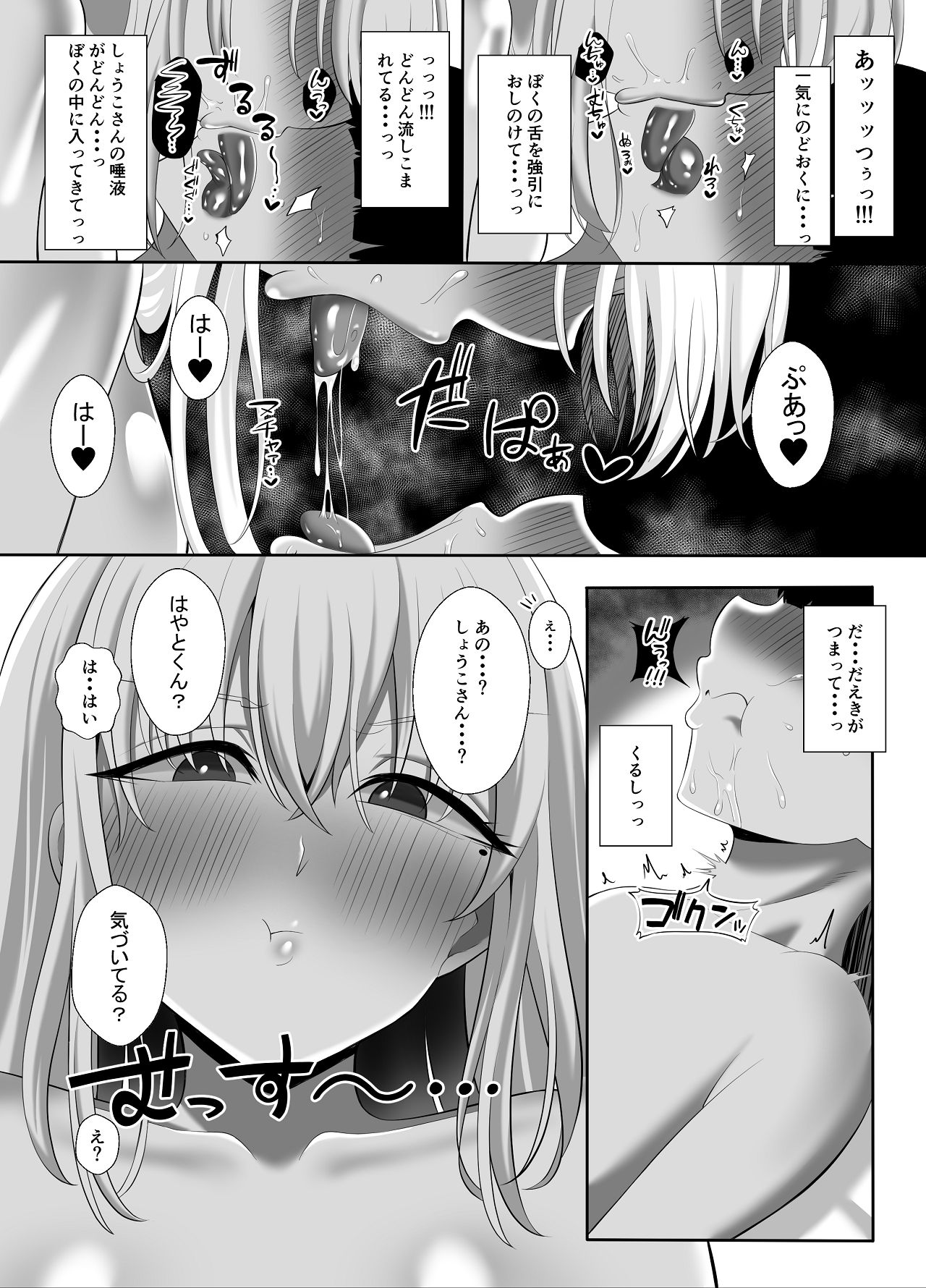 [くろっきん] あらあらドS未亡人 [DL版] Hentai - Raw  47