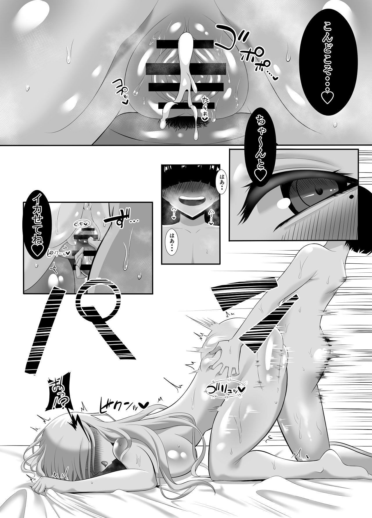 [くろっきん] あらあらドS未亡人 [DL版] Hentai - Raw  50
