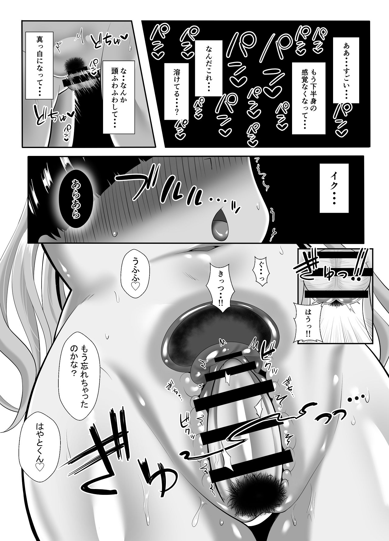 [くろっきん] あらあらドS未亡人 [DL版] Hentai - Raw  55