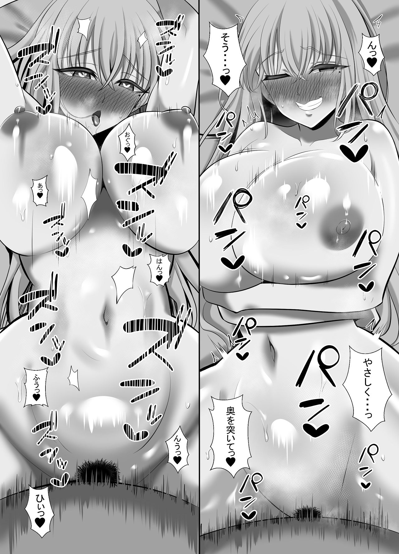 [くろっきん] あらあらドS未亡人 [DL版] Hentai - Raw  59
