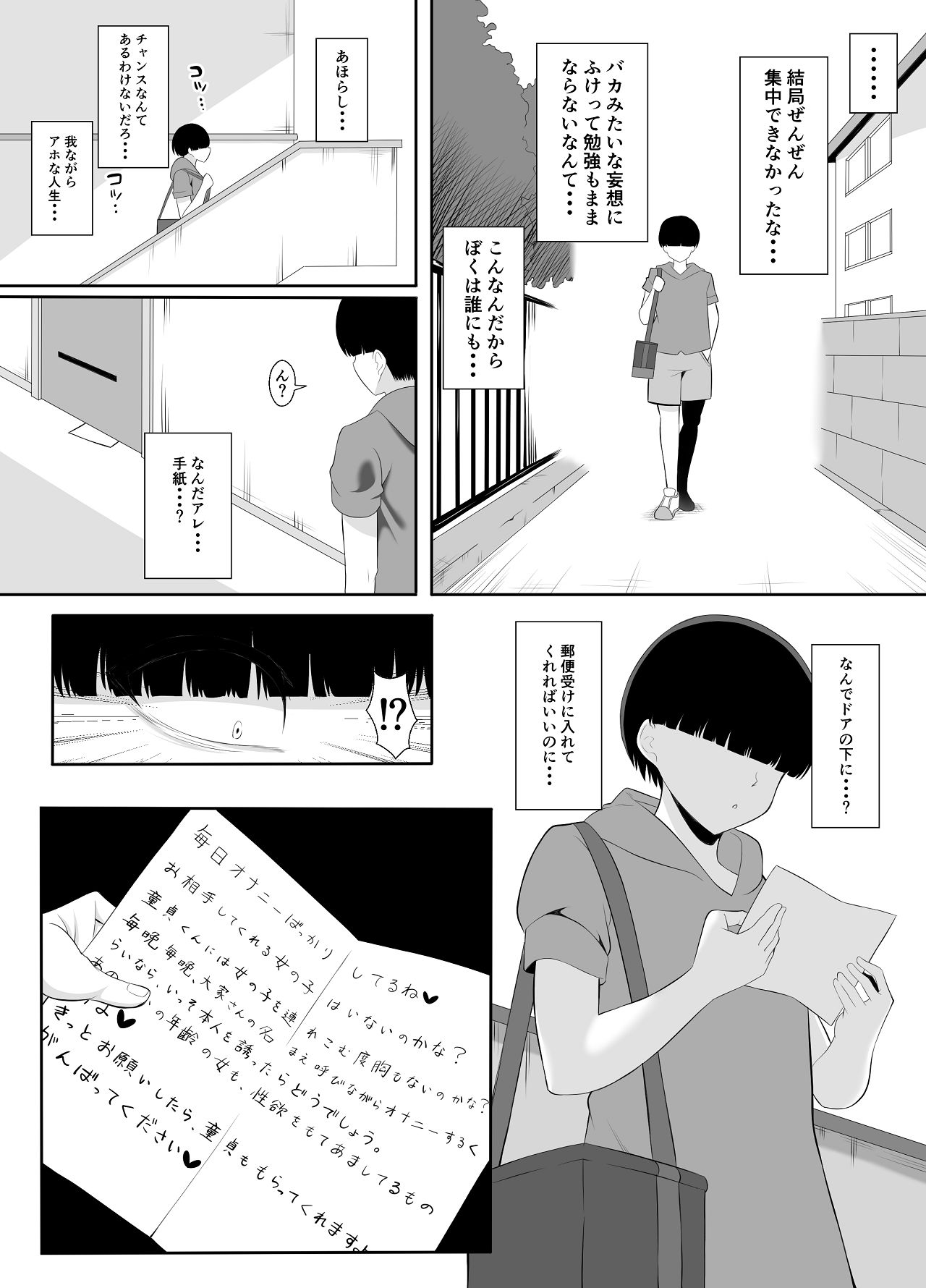 あらあらドS未亡人 page 6 full
