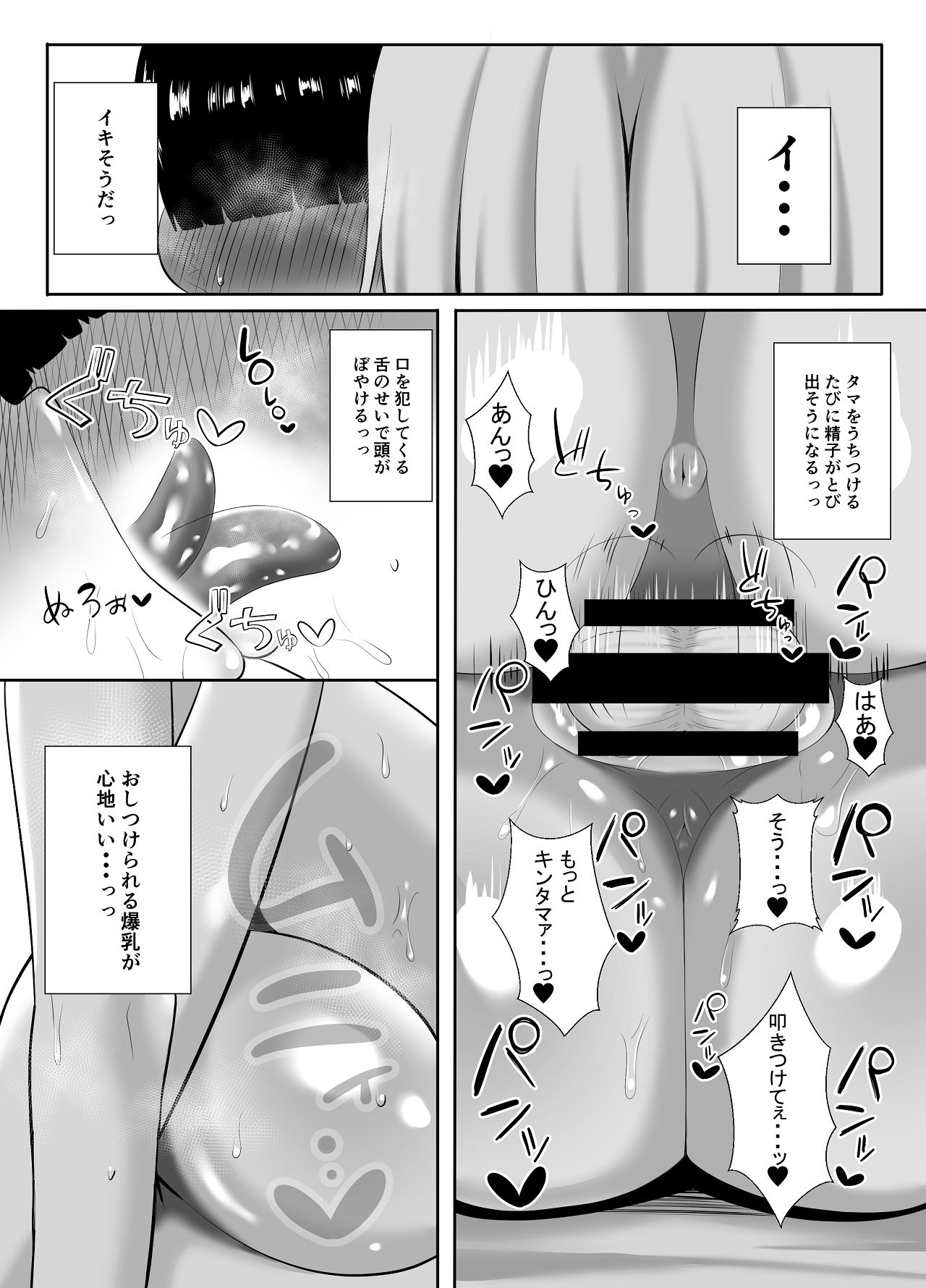[くろっきん] あらあらドS未亡人 [DL版] Hentai - Raw  61