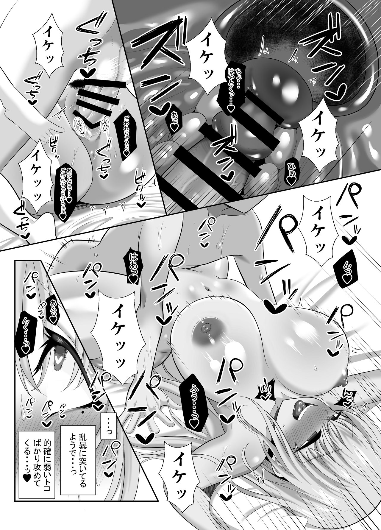 [くろっきん] あらあらドS未亡人 [DL版] Hentai - Raw  63