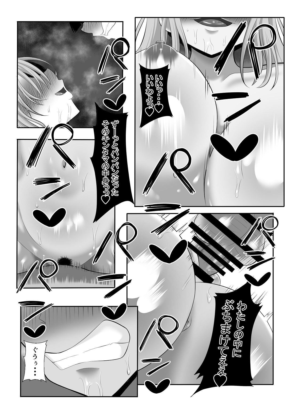 [くろっきん] あらあらドS未亡人 [DL版] Hentai - Raw  67