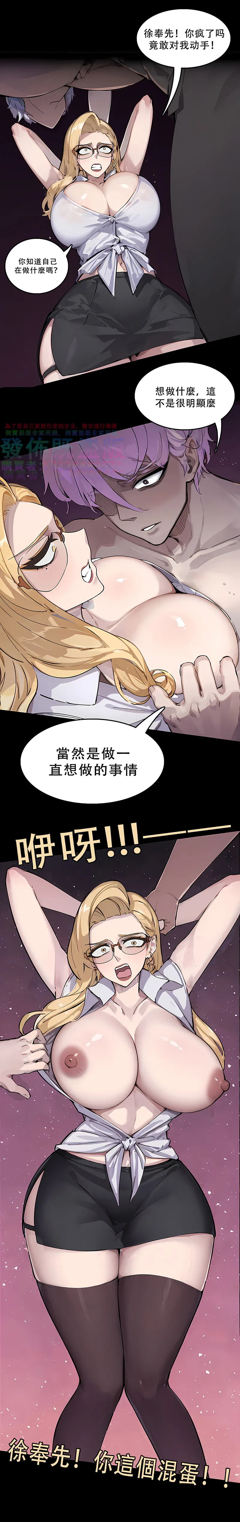 逆襲者 1-4 page 9 full