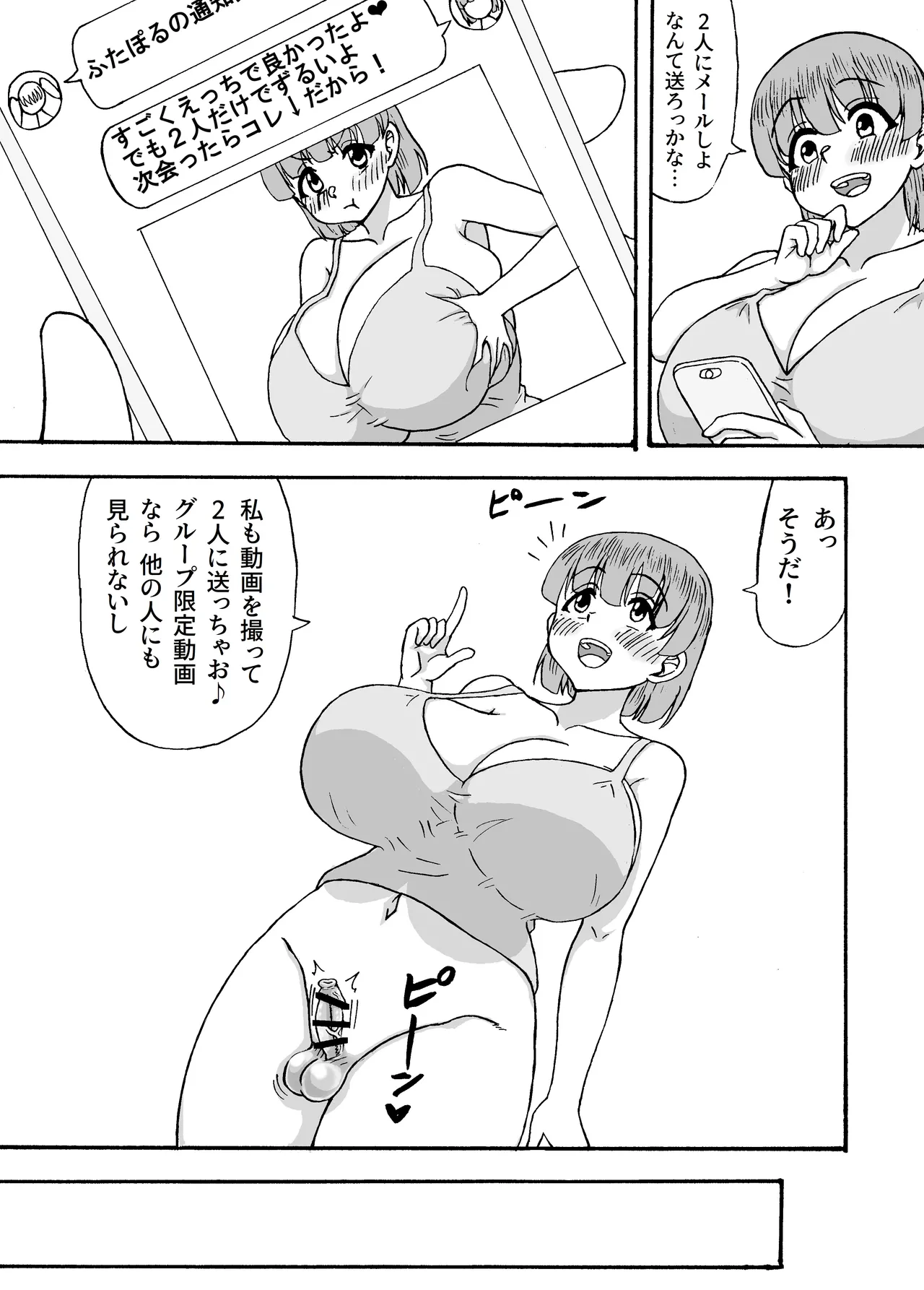 Yowa Yowa Chinpo Bangai-Hen ~ Yūki to Ero Dōga ~ page 10 full