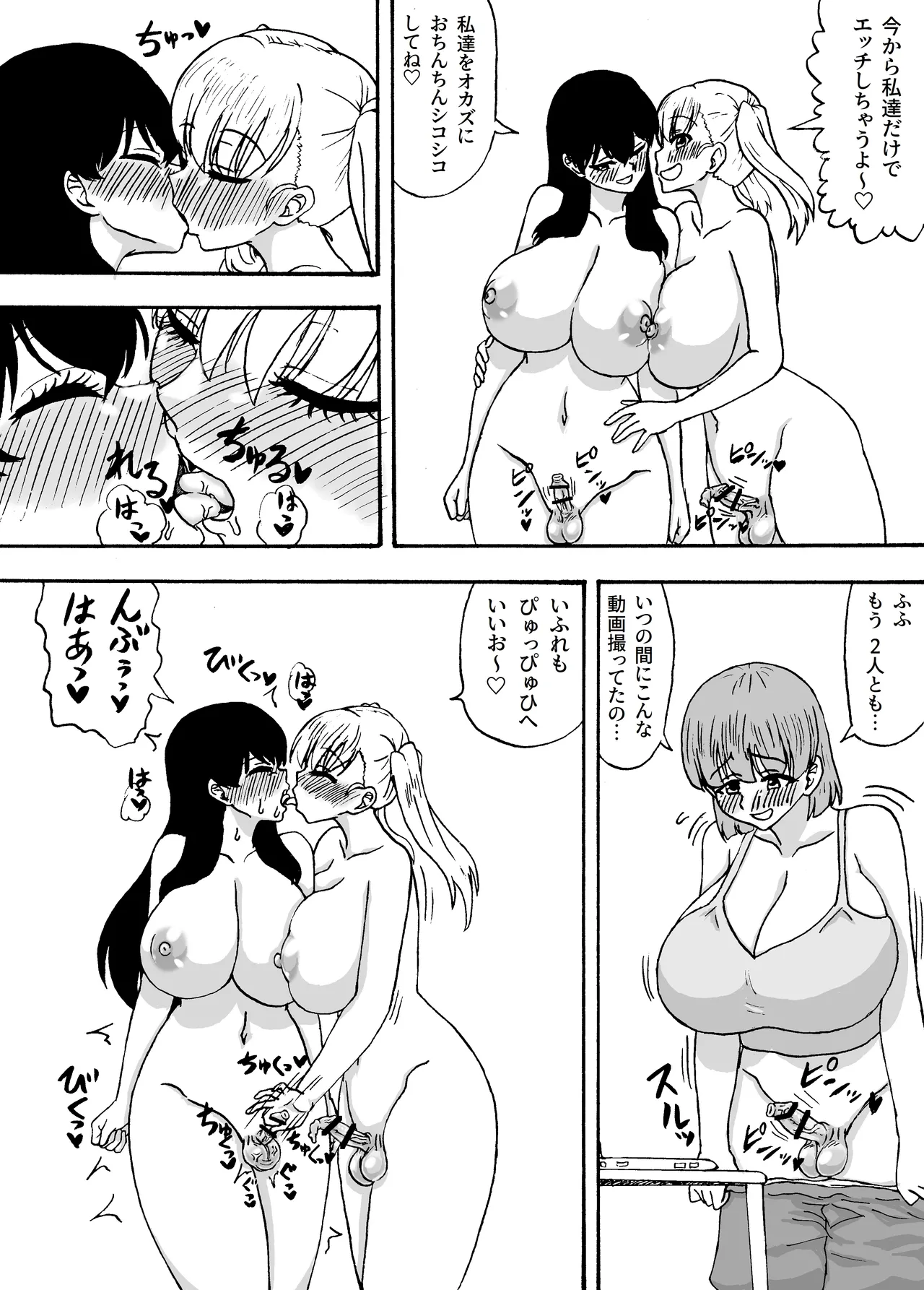 Yowa Yowa Chinpo Bangai-Hen ~ Yūki to Ero Dōga ~ page 3 full