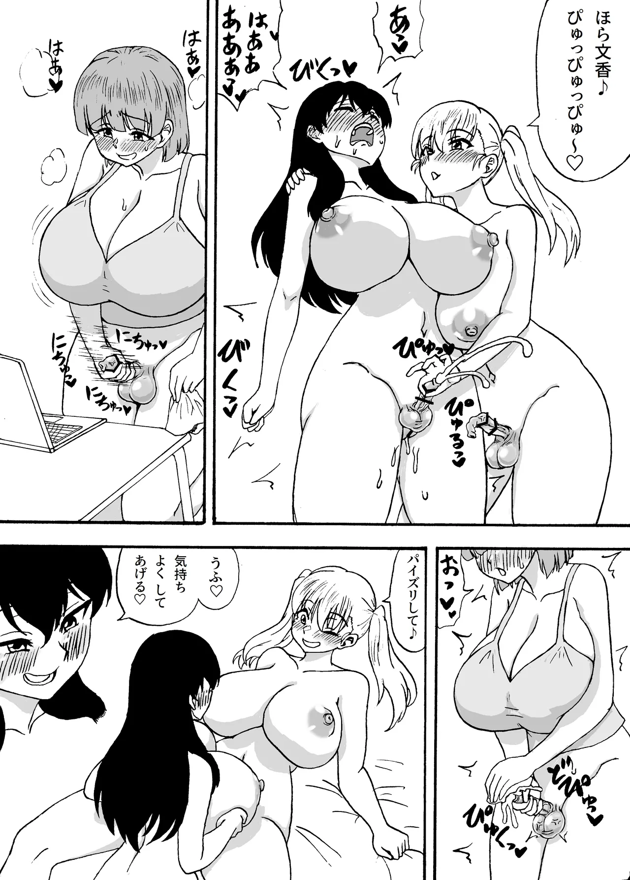 Yowa Yowa Chinpo Bangai-Hen ~ Yūki to Ero Dōga ~ page 4 full