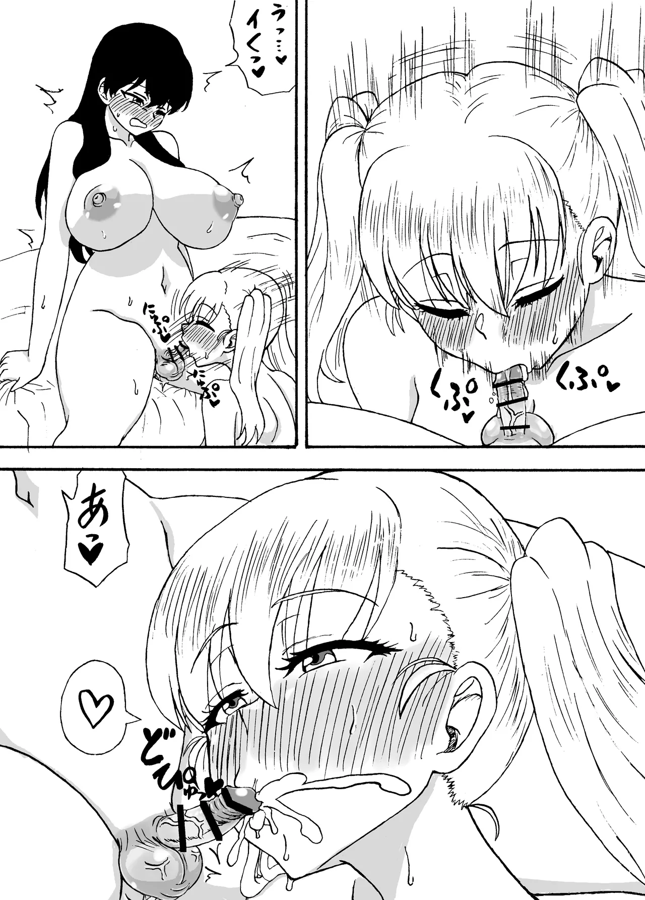 Yowa Yowa Chinpo Bangai-Hen ~ Yūki to Ero Dōga ~ page 6 full