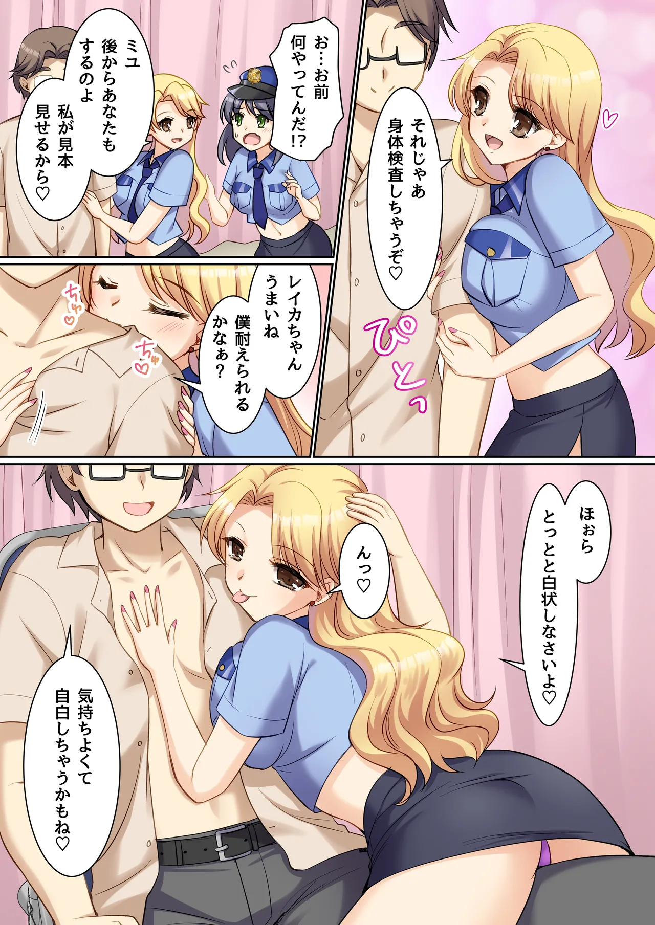 TS Genzitsu Kaihen ~ Shinzin Kosupure Fuuzoku Jou ♀ ni Ochiru Keisatsukan ♂ ~ page 6 full