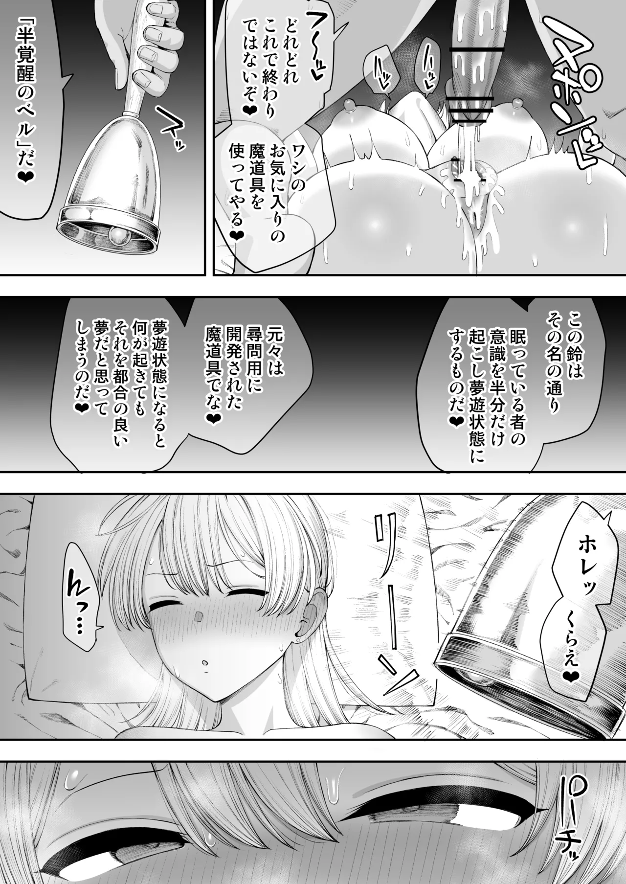 寝取られの宿 page 8 full