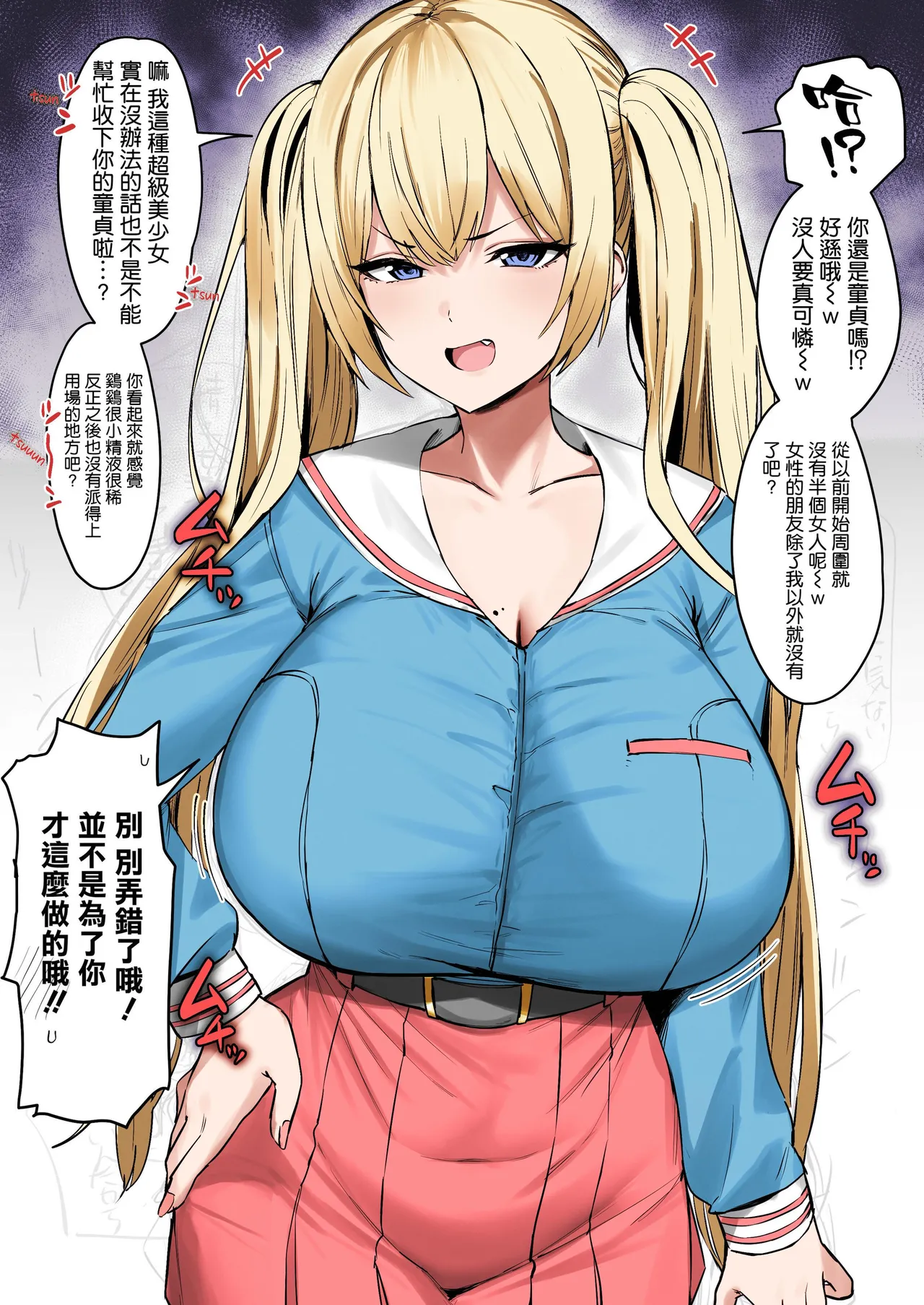 Katte ni Doutei to Kanchigai shite kuru Kotekote no Tsundere Kinpatsu Twintail | Tsuper Tsundere Twintail Blonde Mistakes You as a Virgin page 1 full