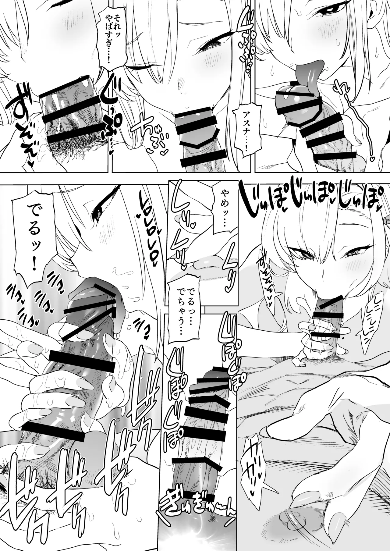 [カムリズム (鬼頭サケル)] アスナとサウナで汗ックス (ブルーアーカイブ) [DL版] Hentai - Raw  17