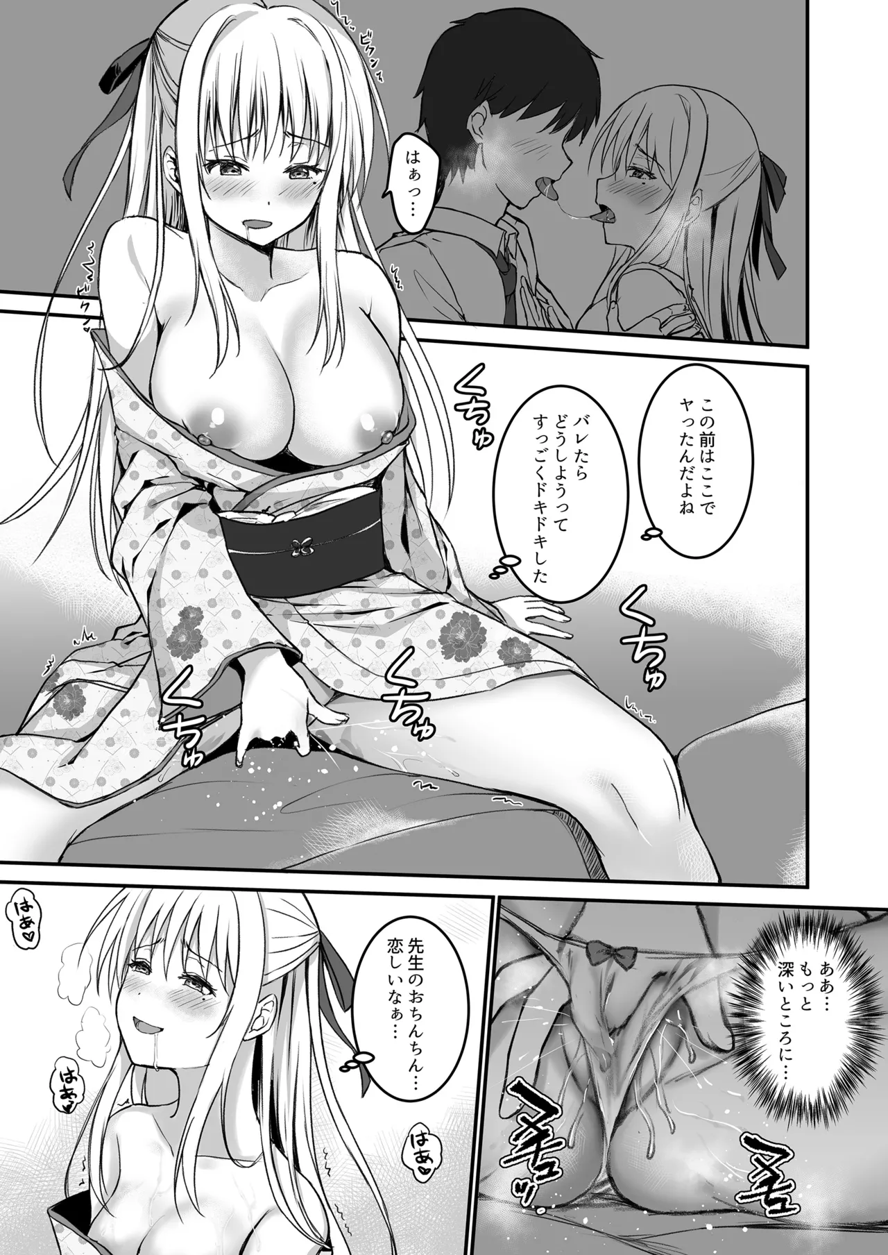 (C106) [TwinBox (花花捲、草草饅)] 教え子の弱みを握って股を開かせた-完全版- [DL版] Hentai - Raw  40