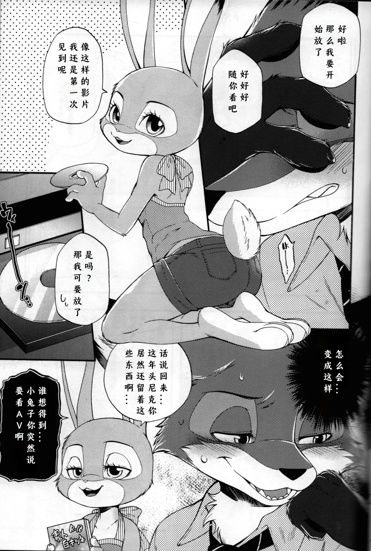 POV.●REC page 4 full