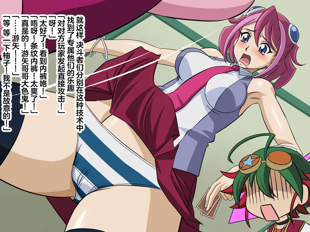 Shitsuryou-shiki Rittai Eizou no Ero-teki Riyouhou page 3 full