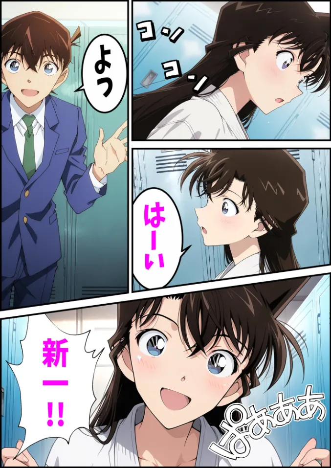 Detective Conan: The Ran Mouri Public Indecency Case - Complete Corruption & AV Debut Arc page 4 full