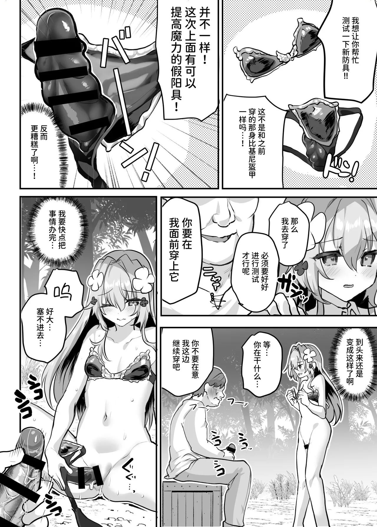 Ero RPG no Onna Shujinkou ni TS Tensei Shitara... 2-shou Shoukan-hen | 如果转生成为色情RPG的女主角的话…第2章 娼馆篇 page 9 full