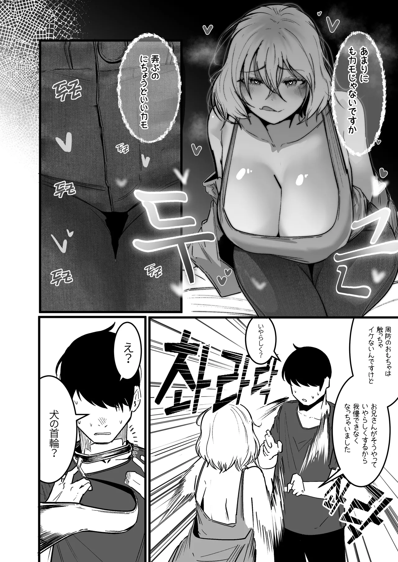 [Boole] グラマー不良女子にいじめられたが同居することにした3 Hentai - Raw  12