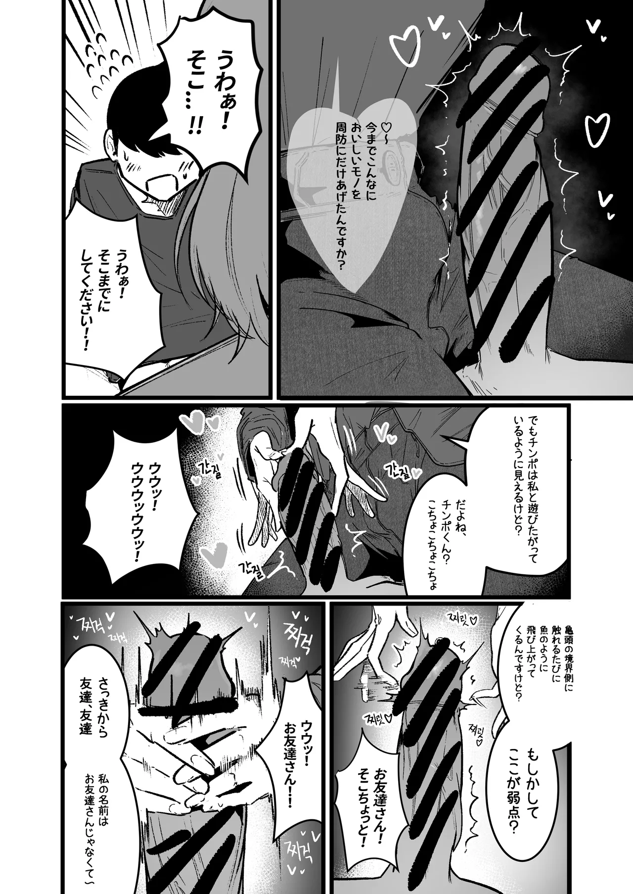 [Boole] グラマー不良女子にいじめられたが同居することにした3 Hentai - Raw  14