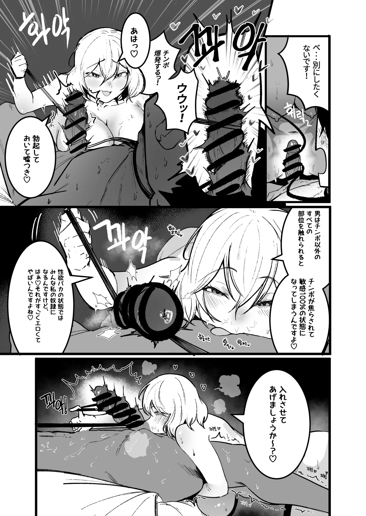 [Boole] グラマー不良女子にいじめられたが同居することにした3 Hentai - Raw  17