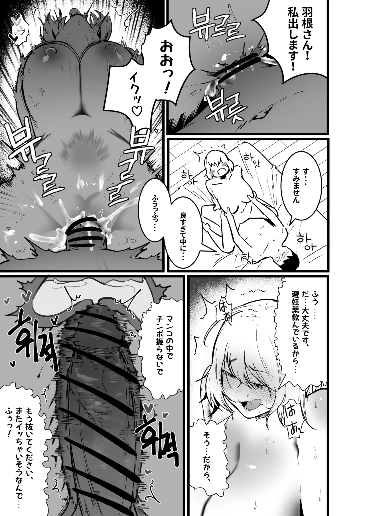 [Boole] グラマー不良女子にいじめられたが同居することにした3 Hentai - Raw  21